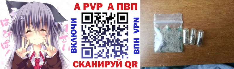 Alpha PVP Соль  купить наркоту  Краснокамск 