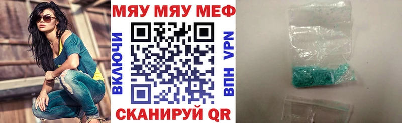 МЕФ мука  купить наркоту  Краснокамск 