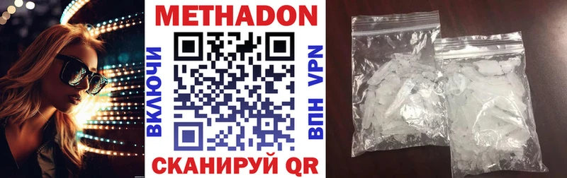 Метадон кристалл  где можно купить   Краснокамск 